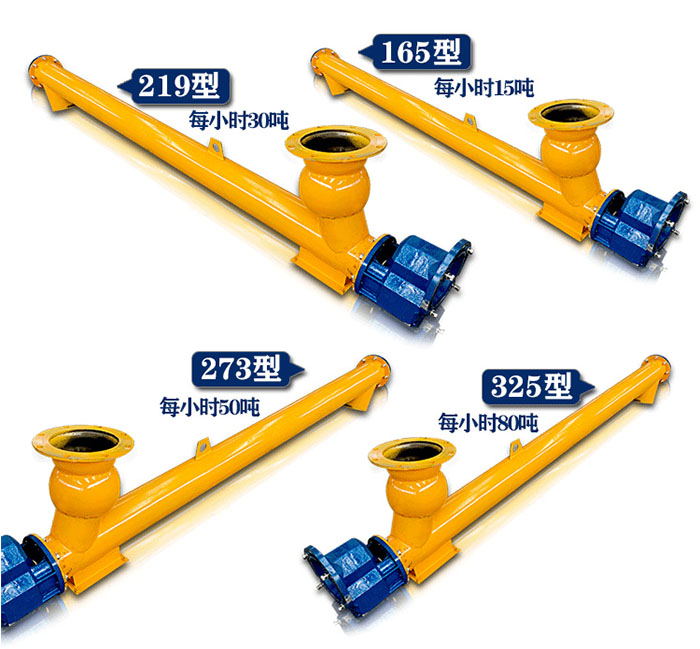 混凝土螺旋輸送機(jī)